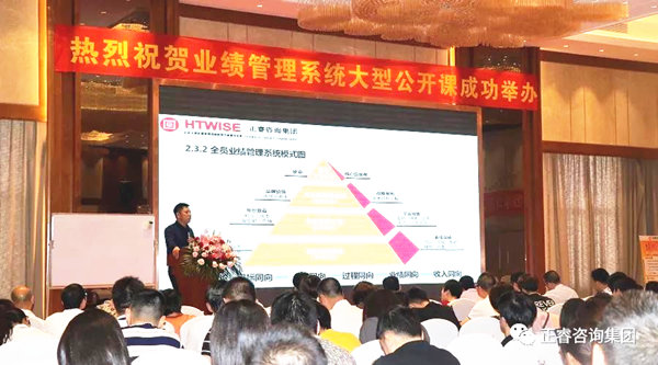 熱烈祝賀2018年4月26日《企業(yè)業(yè)績(jī)管理系統(tǒng)大型公開(kāi)課》隆重舉行！