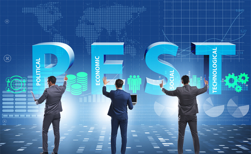戰(zhàn)略管理分析工具：什么是PEST分析？