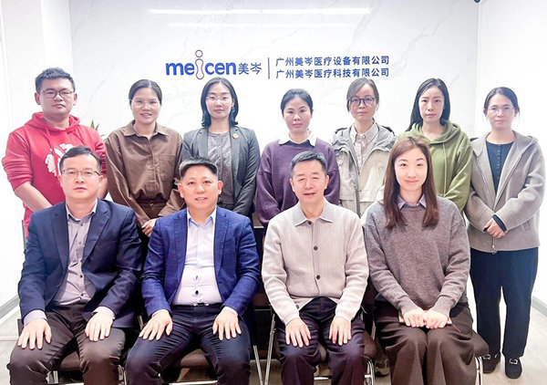 廣東美岑醫(yī)療設(shè)備有限公司人力資源系統(tǒng)優(yōu)化咨詢(xún)項(xiàng)目啟動(dòng)